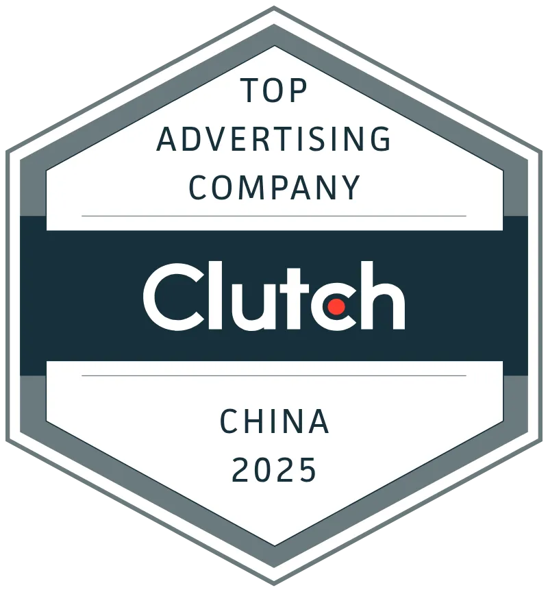 Top Advertising Agency China Award 2025