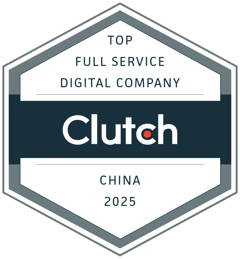 Top Full Service Digital Company China Award 2025